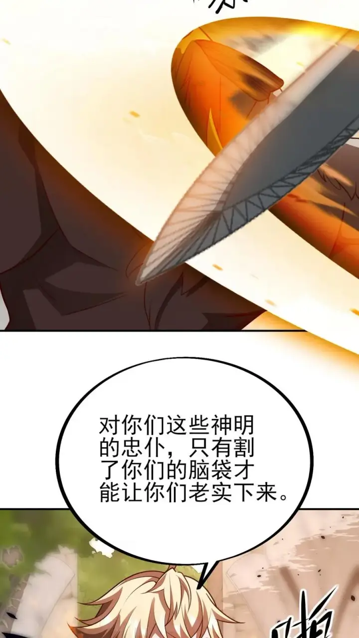 《反派领主：玩家和主角都想刀我》第16话 凛冬堡缺人图26