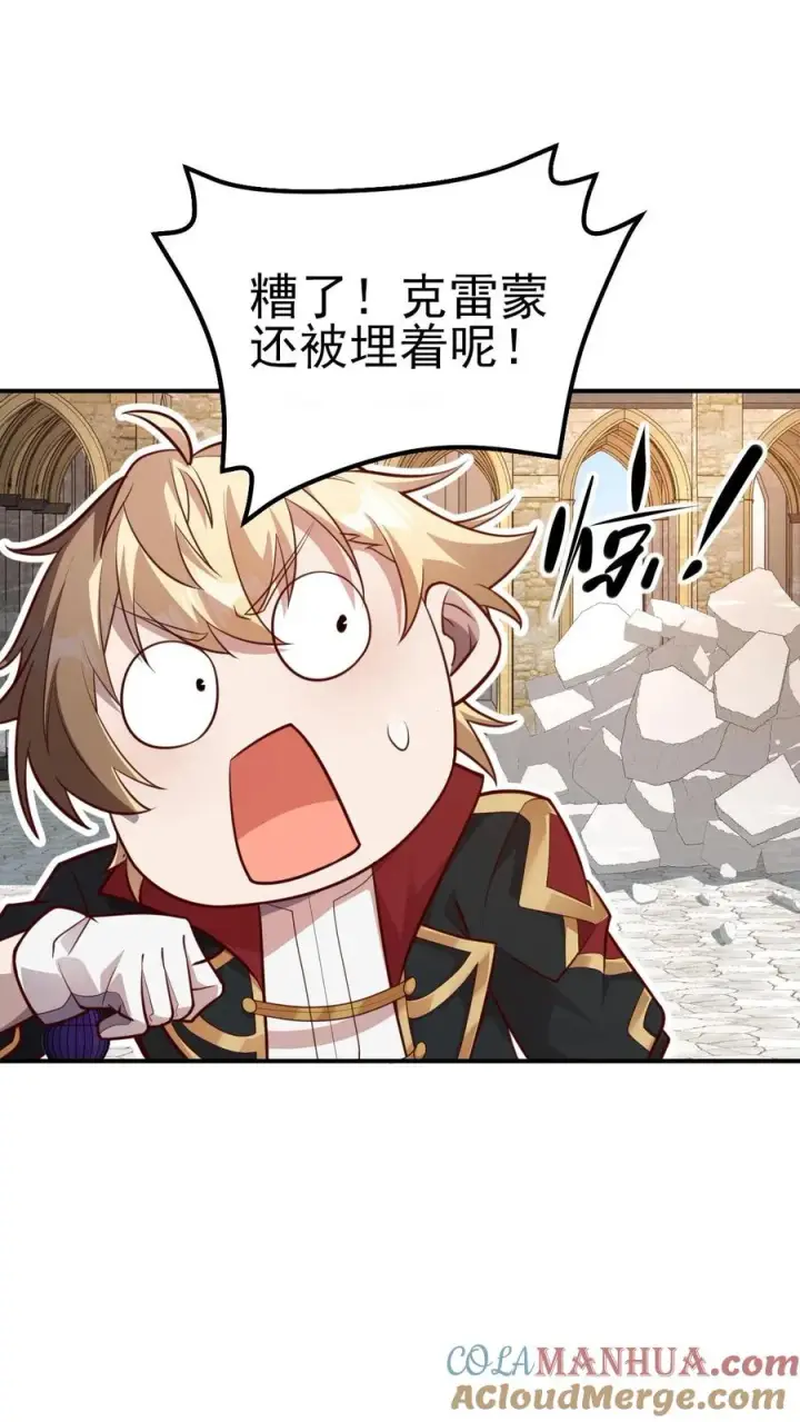 《反派领主：玩家和主角都想刀我》第16话 凛冬堡缺人图29
