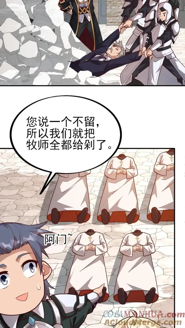 《反派领主：玩家和主角都想刀我》第16话 凛冬堡缺人图31