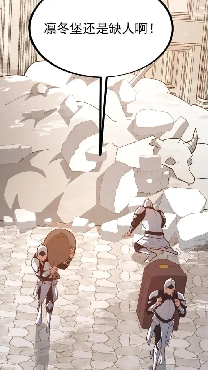 《反派领主：玩家和主角都想刀我》第16话 凛冬堡缺人图36
