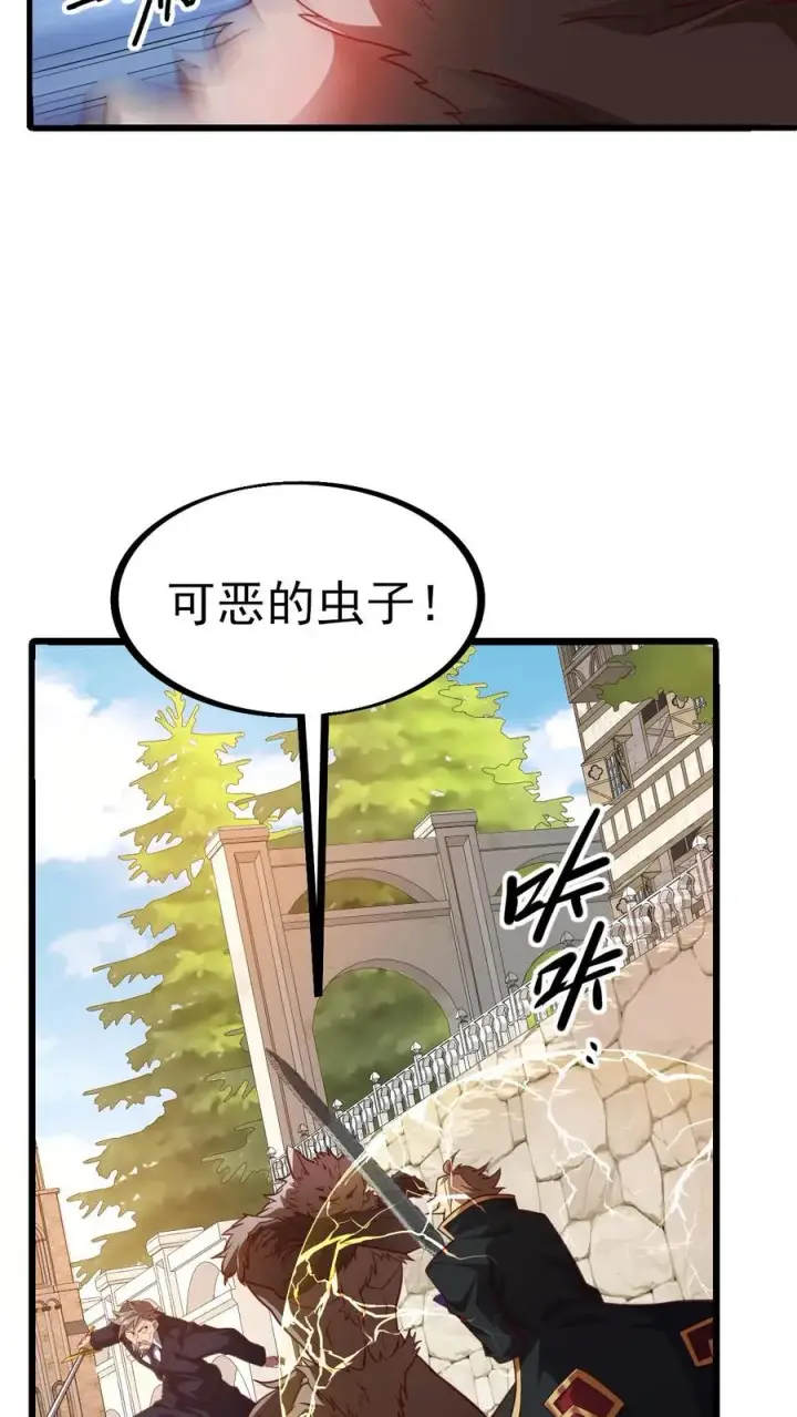 《反派领主：玩家和主角都想刀我》第16话 凛冬堡缺人图8