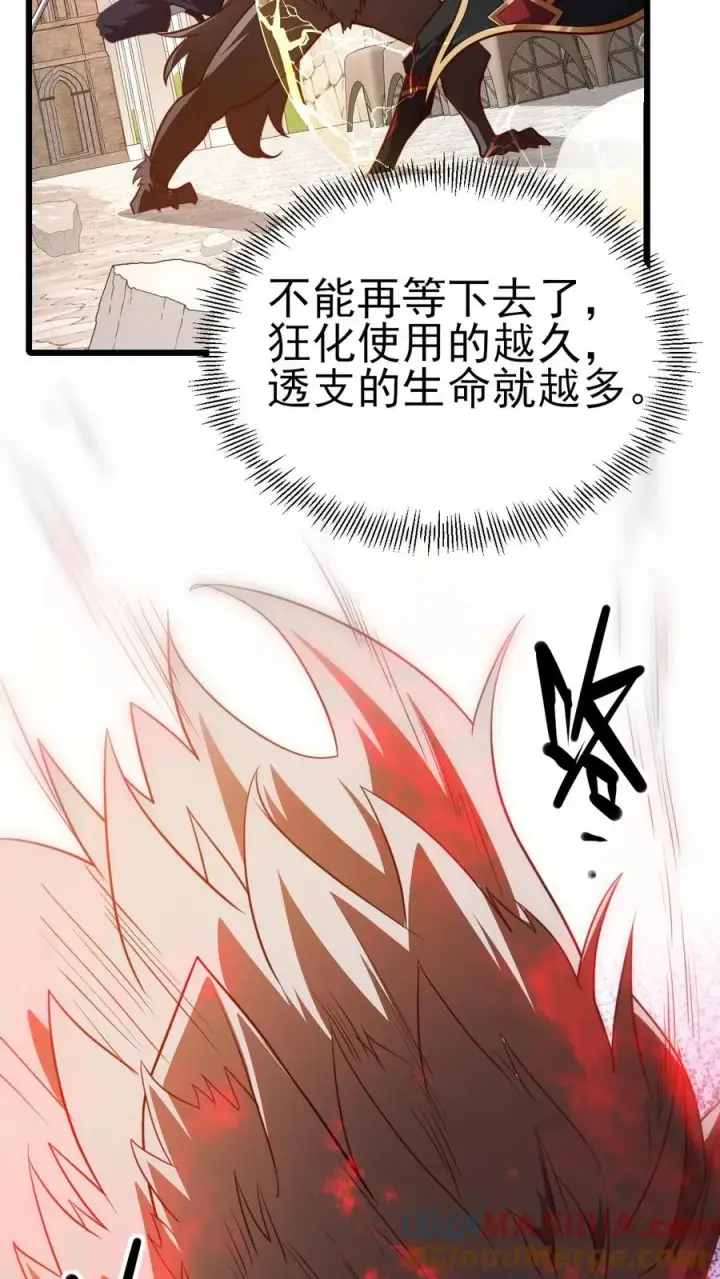 《反派领主：玩家和主角都想刀我》第16话 凛冬堡缺人图9