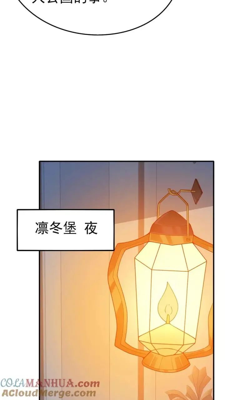 《反派领主：玩家和主角都想刀我》第17话 丧心病狂图23