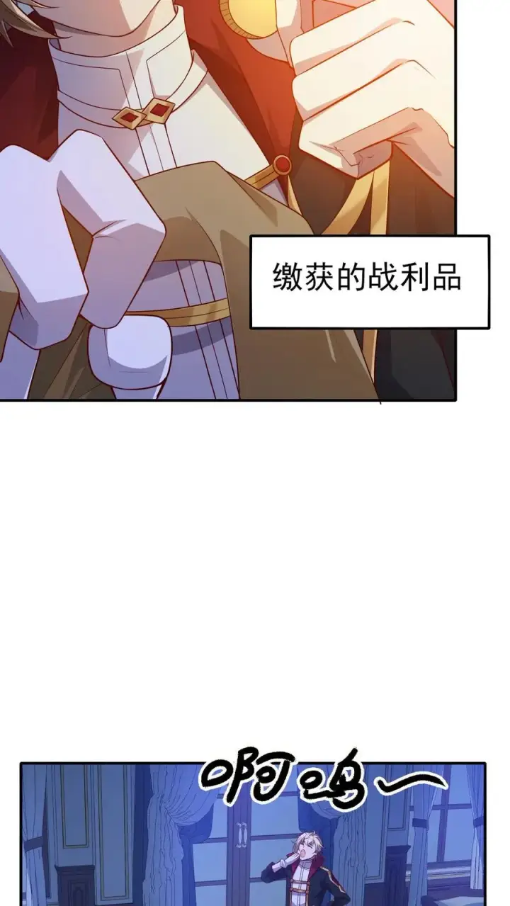 《反派领主：玩家和主角都想刀我》第17话 丧心病狂图26