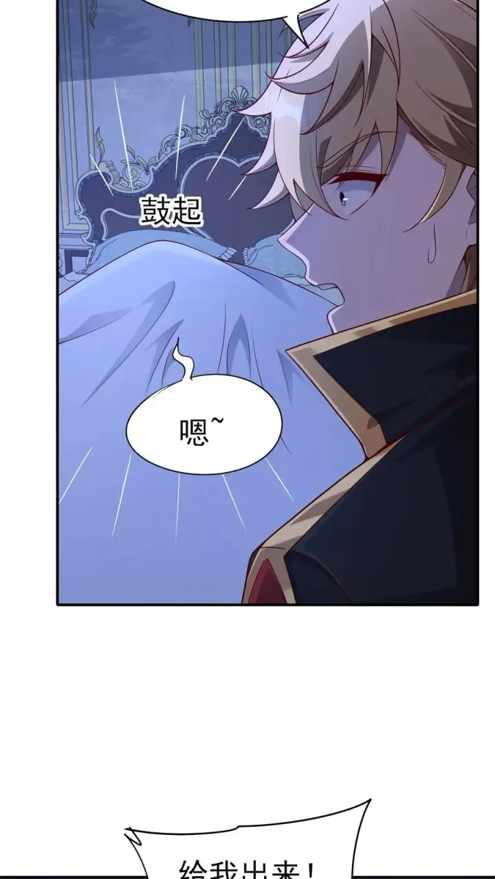 《反派领主：玩家和主角都想刀我》第17话 丧心病狂图28