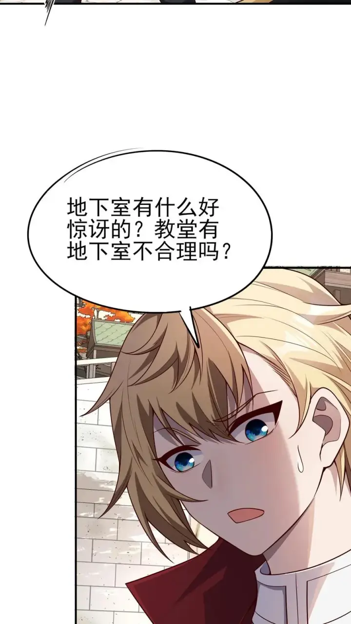 《反派领主：玩家和主角都想刀我》第17话 丧心病狂图4