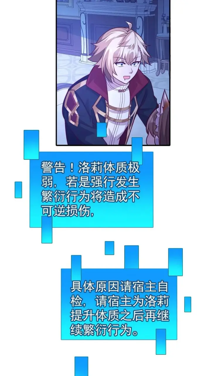 《反派领主：玩家和主角都想刀我》第18话 牛头人图18