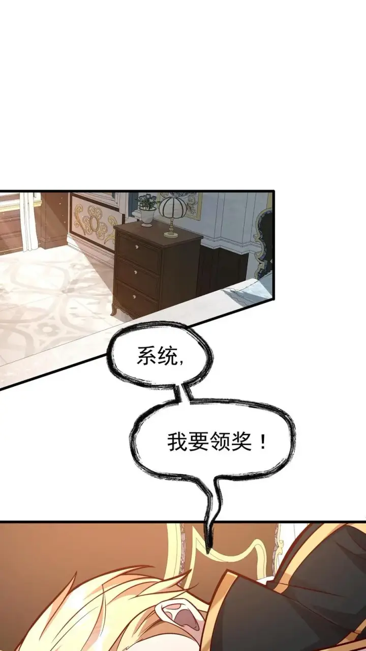 《反派领主：玩家和主角都想刀我》第18话 牛头人图22