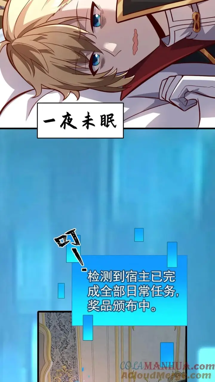 《反派领主：玩家和主角都想刀我》第18话 牛头人图23