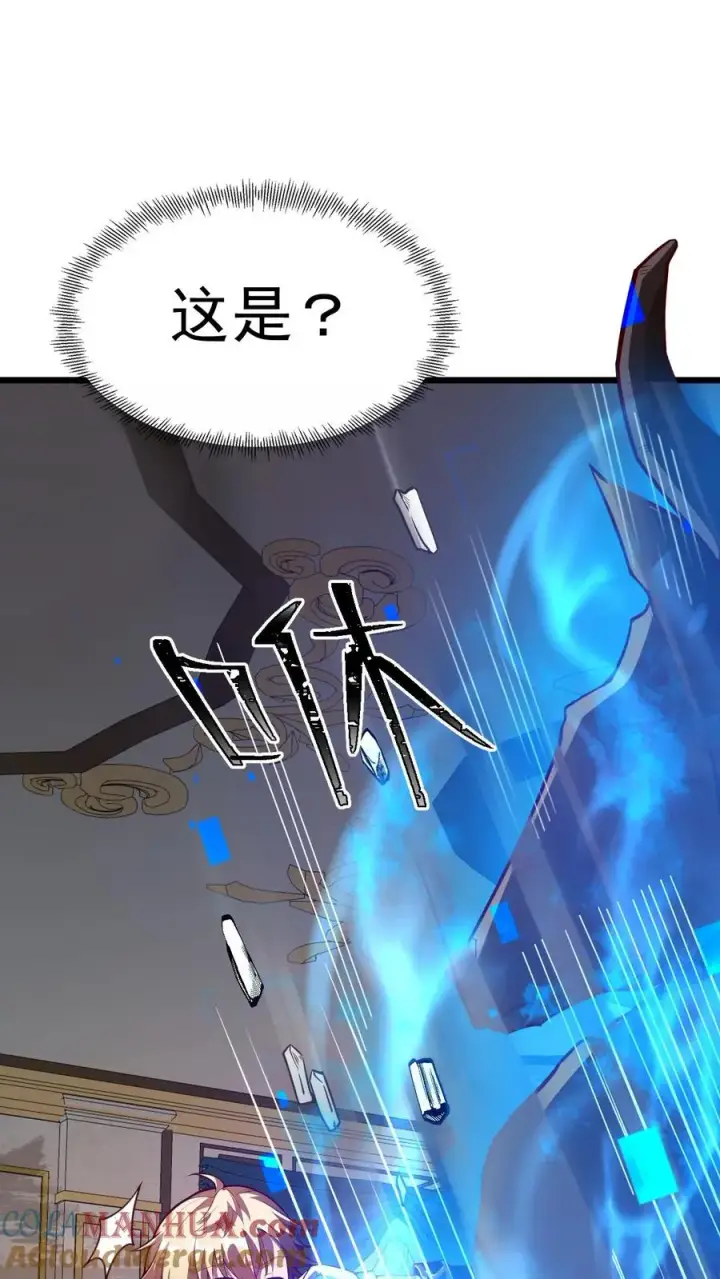 《反派领主：玩家和主角都想刀我》第18话 牛头人图29