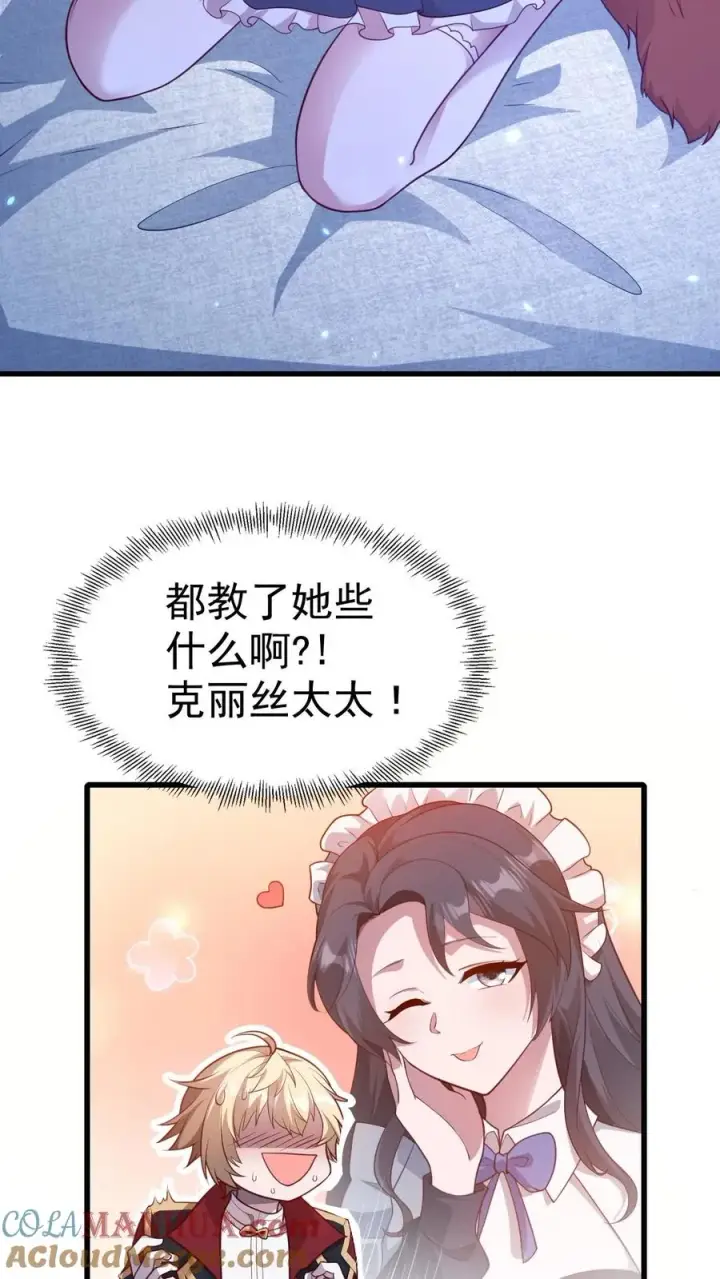 《反派领主：玩家和主角都想刀我》第18话 牛头人图3