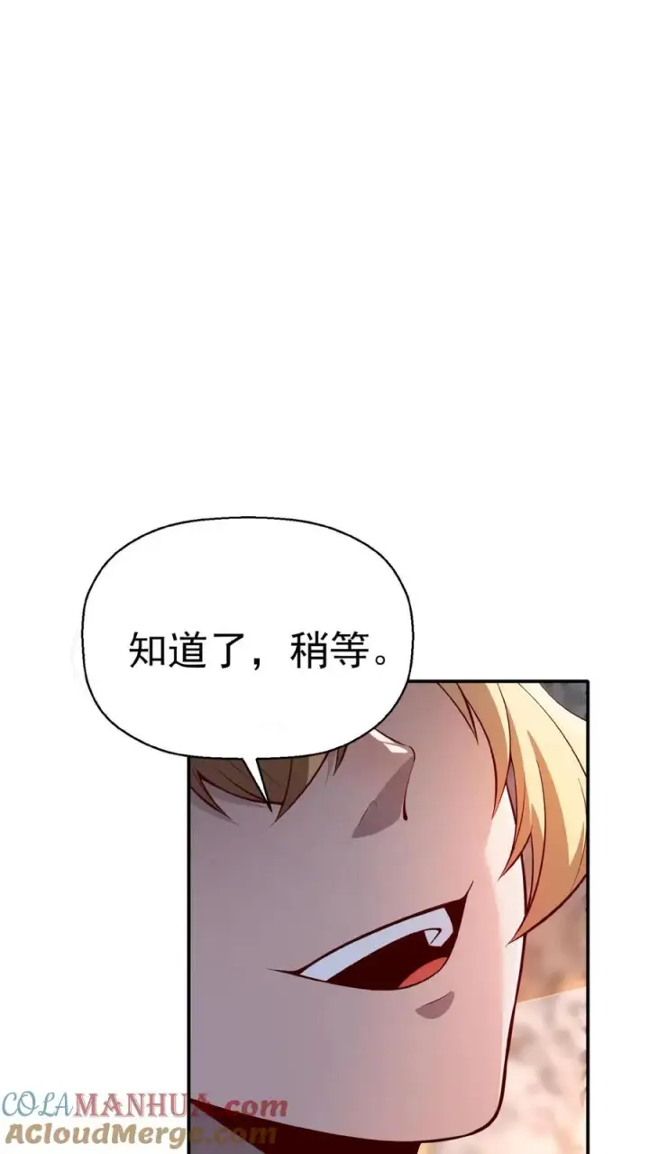 《反派领主：玩家和主角都想刀我》第1话 系统，你是不是玩我图10