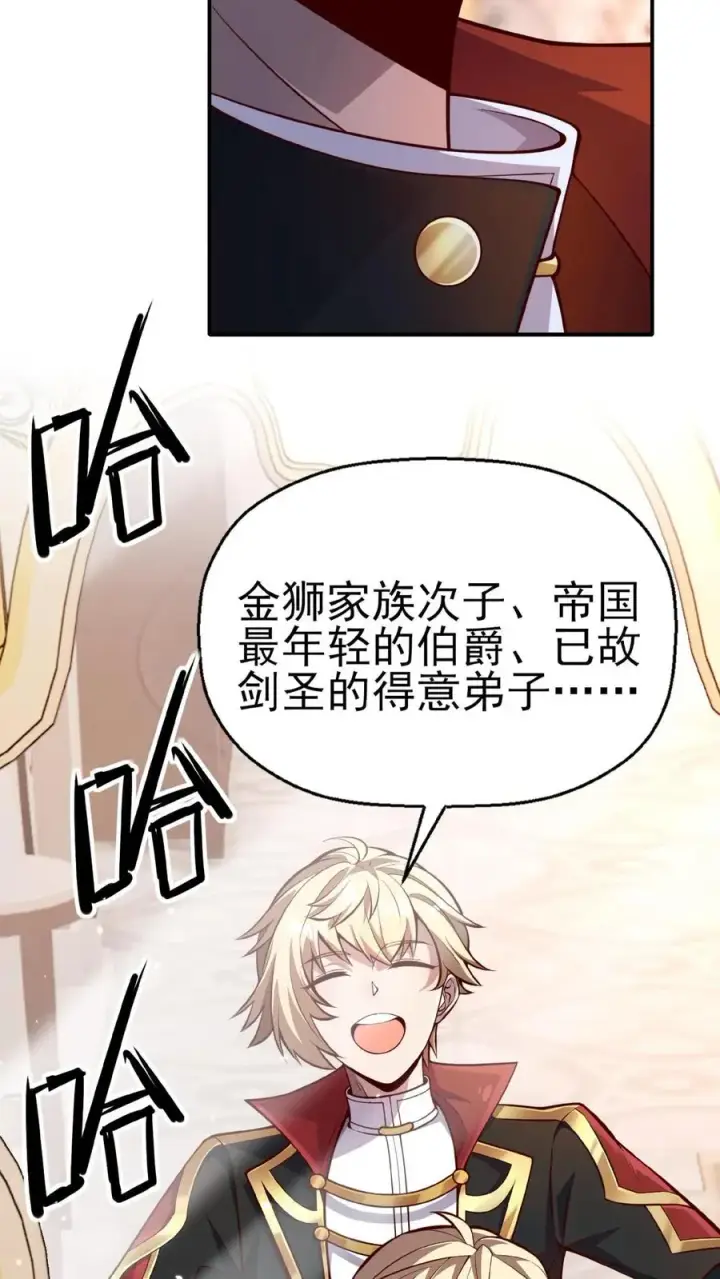 《反派领主：玩家和主角都想刀我》第1话 系统，你是不是玩我图11
