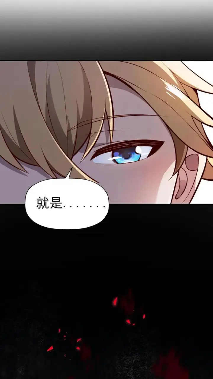 《反派领主：玩家和主角都想刀我》第1话 系统，你是不是玩我图15