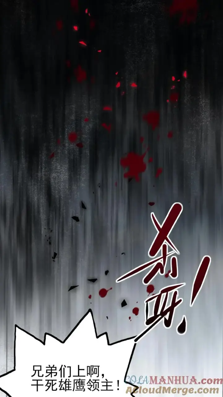 《反派领主：玩家和主角都想刀我》第1话 系统，你是不是玩我图16