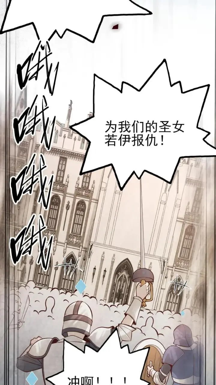 《反派领主：玩家和主角都想刀我》第1话 系统，你是不是玩我图17