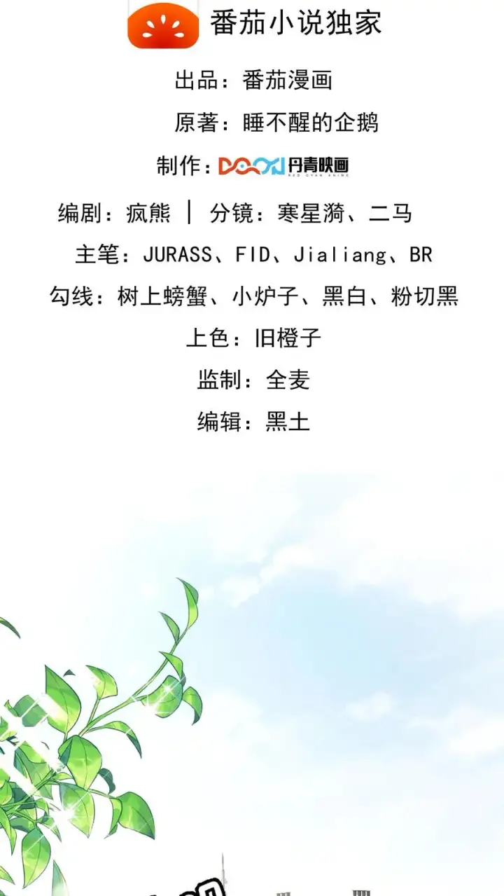 《反派领主：玩家和主角都想刀我》第1话 系统，你是不是玩我图2