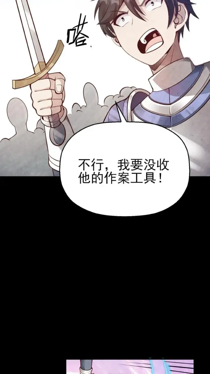《反派领主：玩家和主角都想刀我》第1话 系统，你是不是玩我图29
