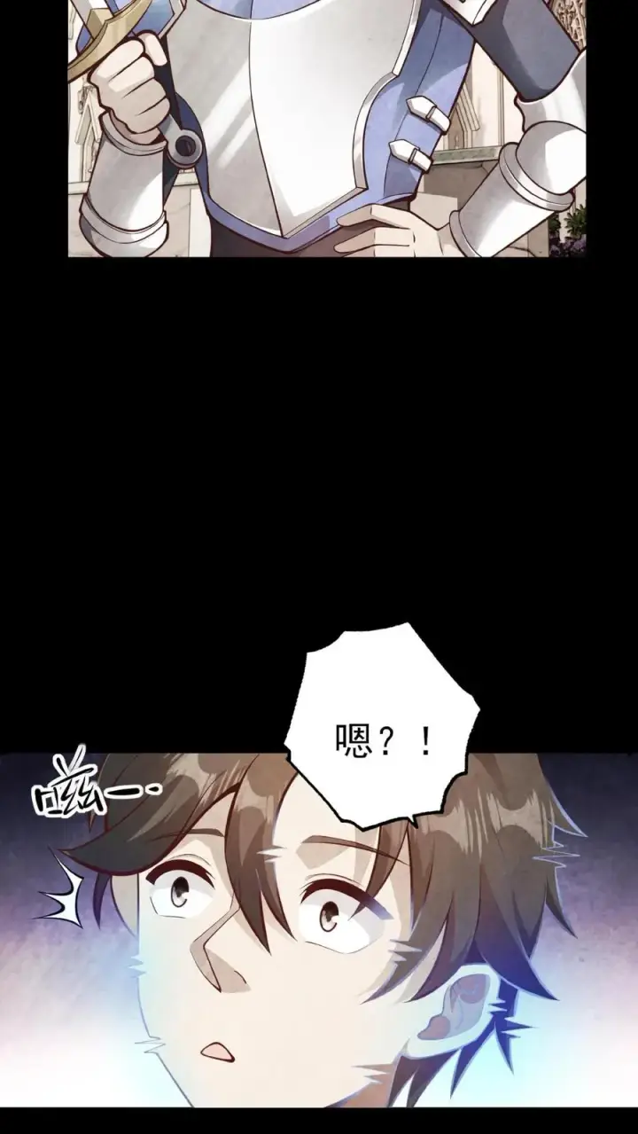 《反派领主：玩家和主角都想刀我》第1话 系统，你是不是玩我图33