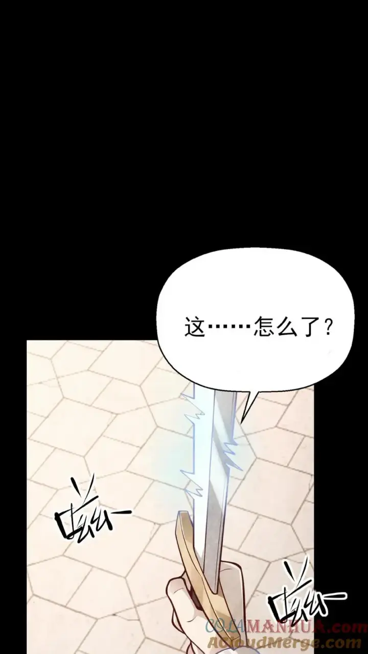 《反派领主：玩家和主角都想刀我》第1话 系统，你是不是玩我图34