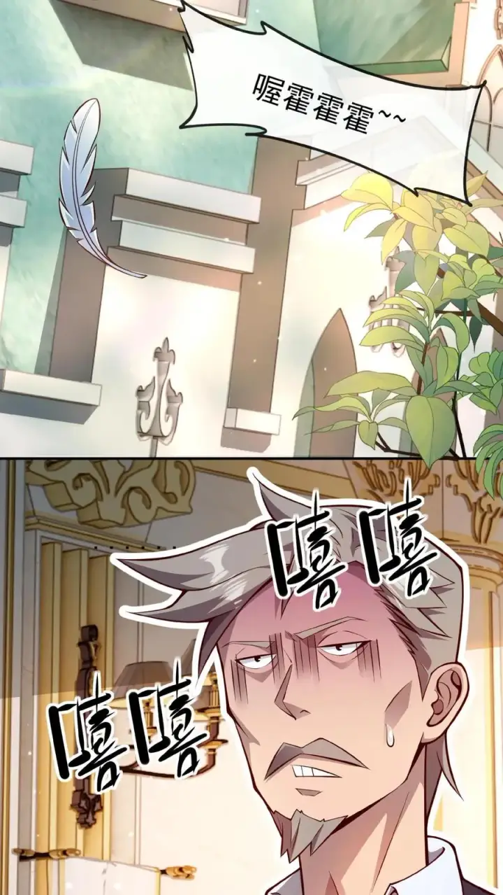 《反派领主：玩家和主角都想刀我》第1话 系统，你是不是玩我图5