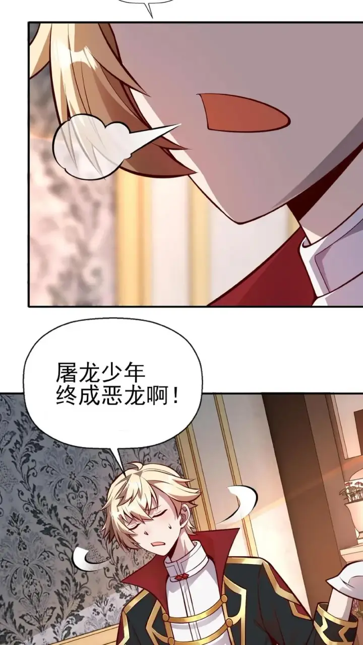 《反派领主：玩家和主角都想刀我》第1话 系统，你是不是玩我图51