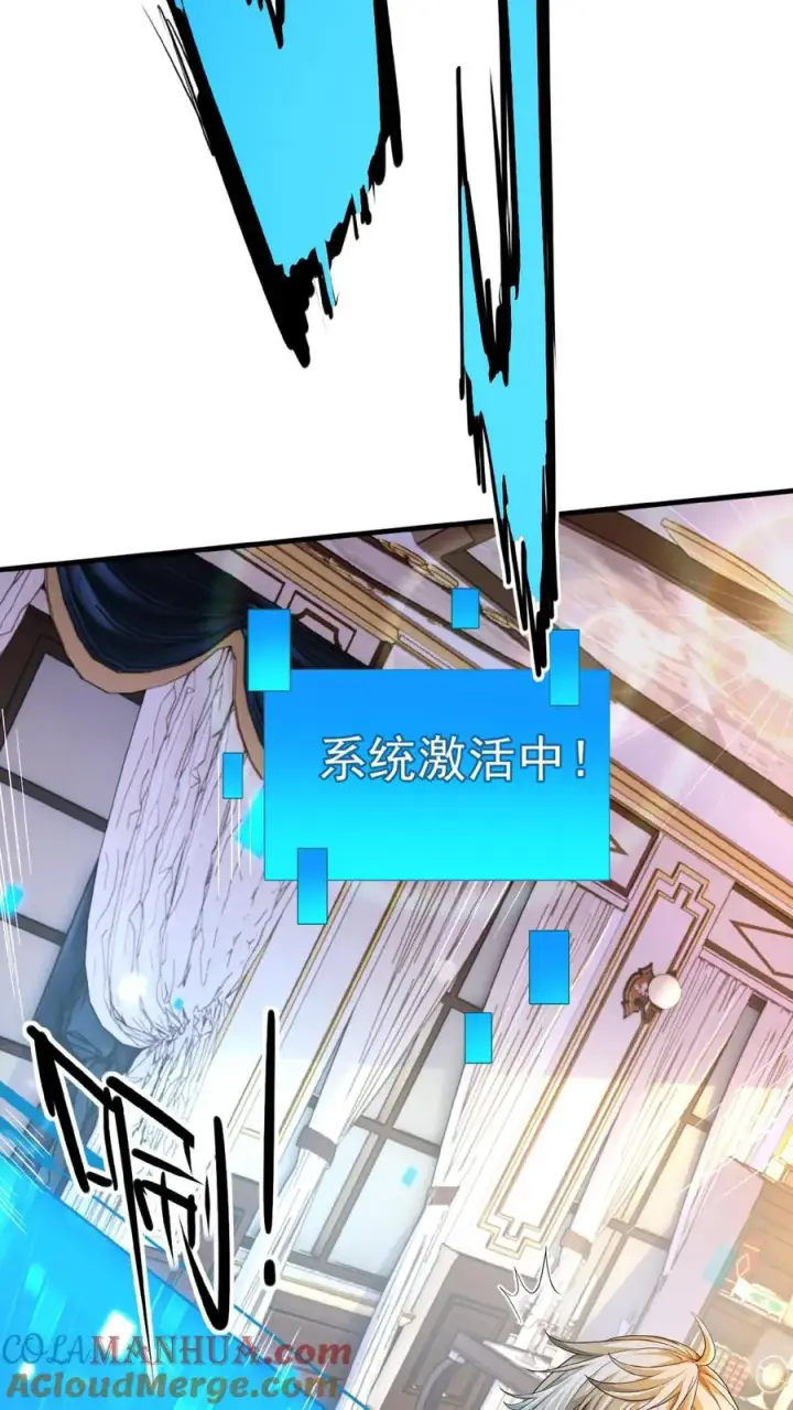《反派领主：玩家和主角都想刀我》第1话 系统，你是不是玩我图55
