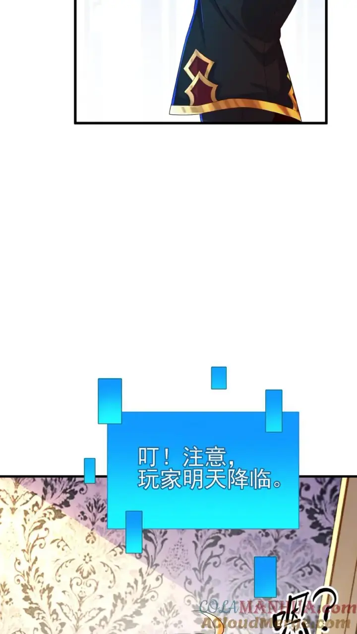 《反派领主：玩家和主角都想刀我》第1话 系统，你是不是玩我图58