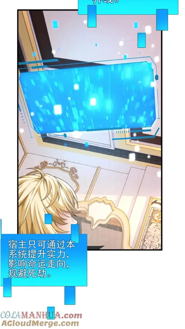 《反派领主：玩家和主角都想刀我》第1话 系统，你是不是玩我图64