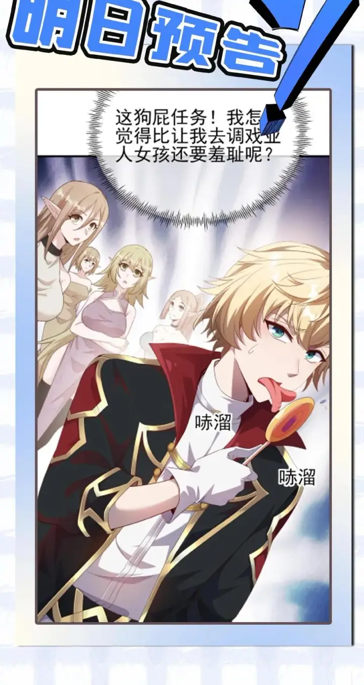 《反派领主：玩家和主角都想刀我》第1话 系统，你是不是玩我图77