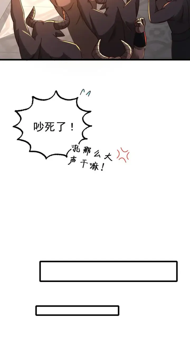 《反派领主：玩家和主角都想刀我》第19话 二次打断图16
