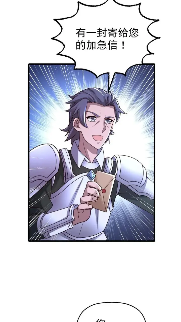 《反派领主：玩家和主角都想刀我》第19话 二次打断图24