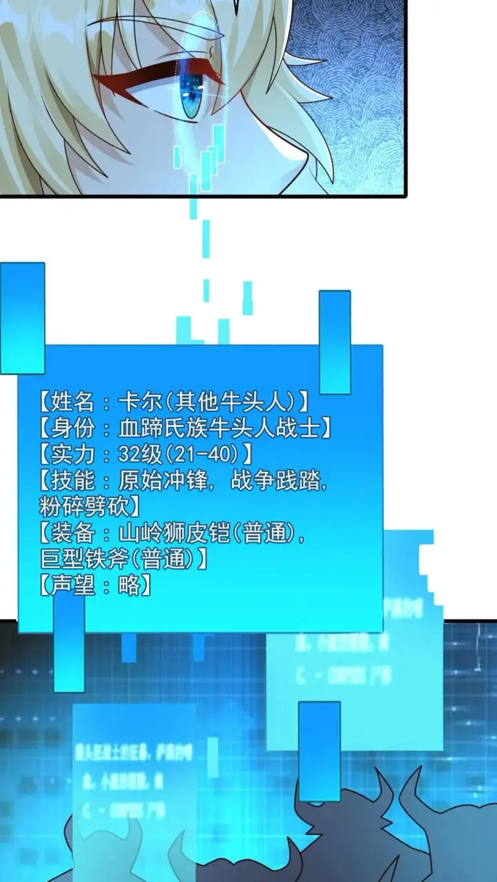 《反派领主：玩家和主角都想刀我》第19话 二次打断图4