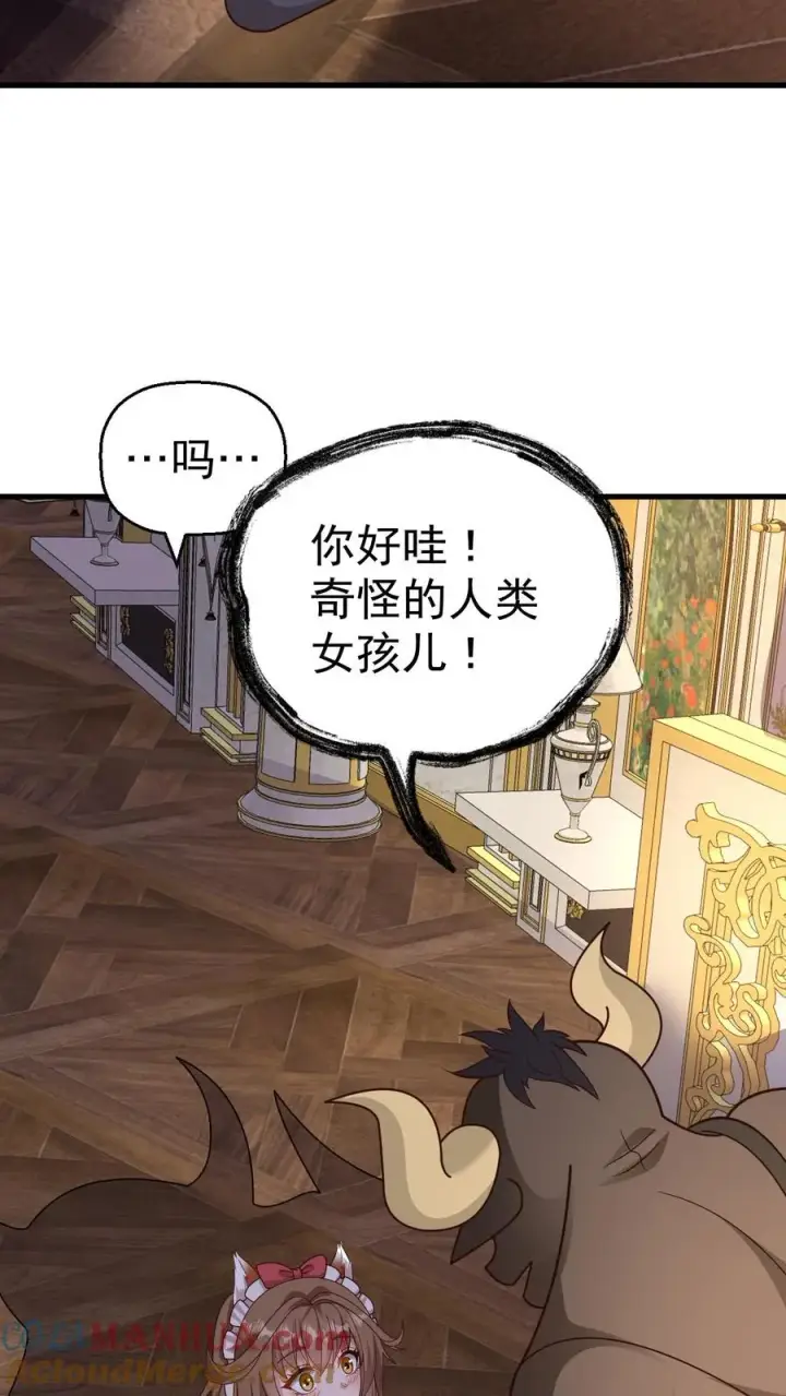 《反派领主：玩家和主角都想刀我》第19话 二次打断图9