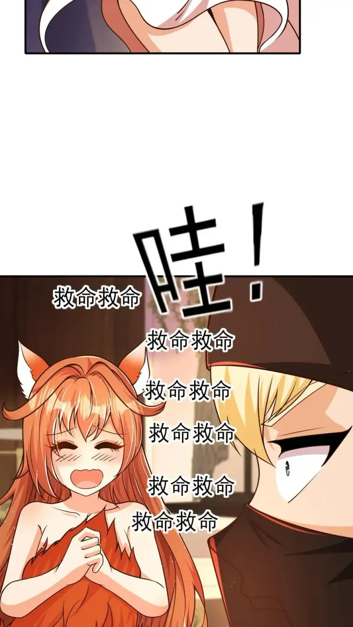 《反派领主：玩家和主角都想刀我》第20话 不是变态图16