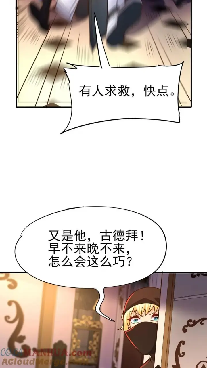 《反派领主：玩家和主角都想刀我》第20话 不是变态图19