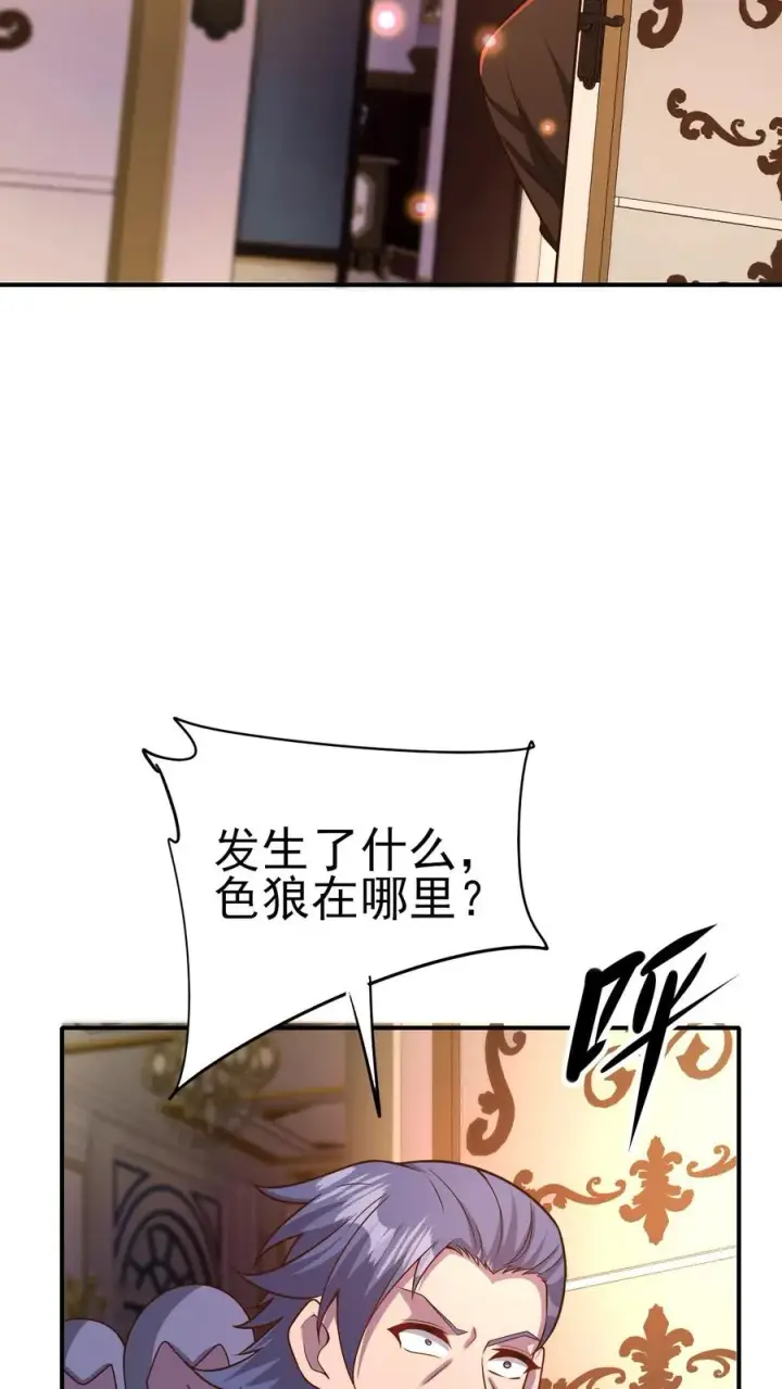 《反派领主：玩家和主角都想刀我》第20话 不是变态图20