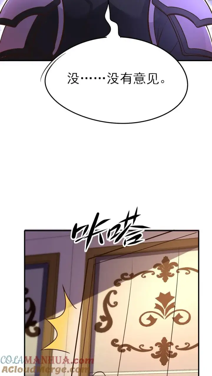 《反派领主：玩家和主角都想刀我》第20话 不是变态图25