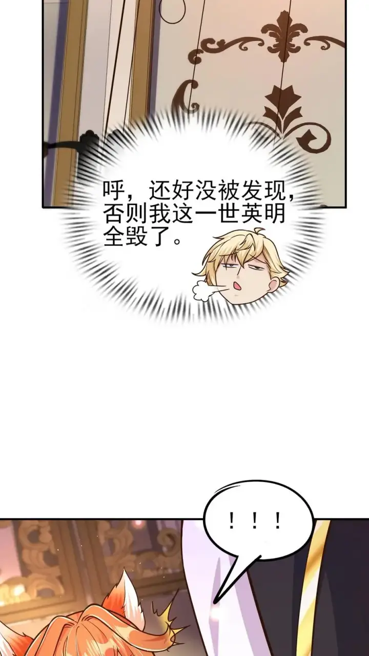《反派领主：玩家和主角都想刀我》第20话 不是变态图26