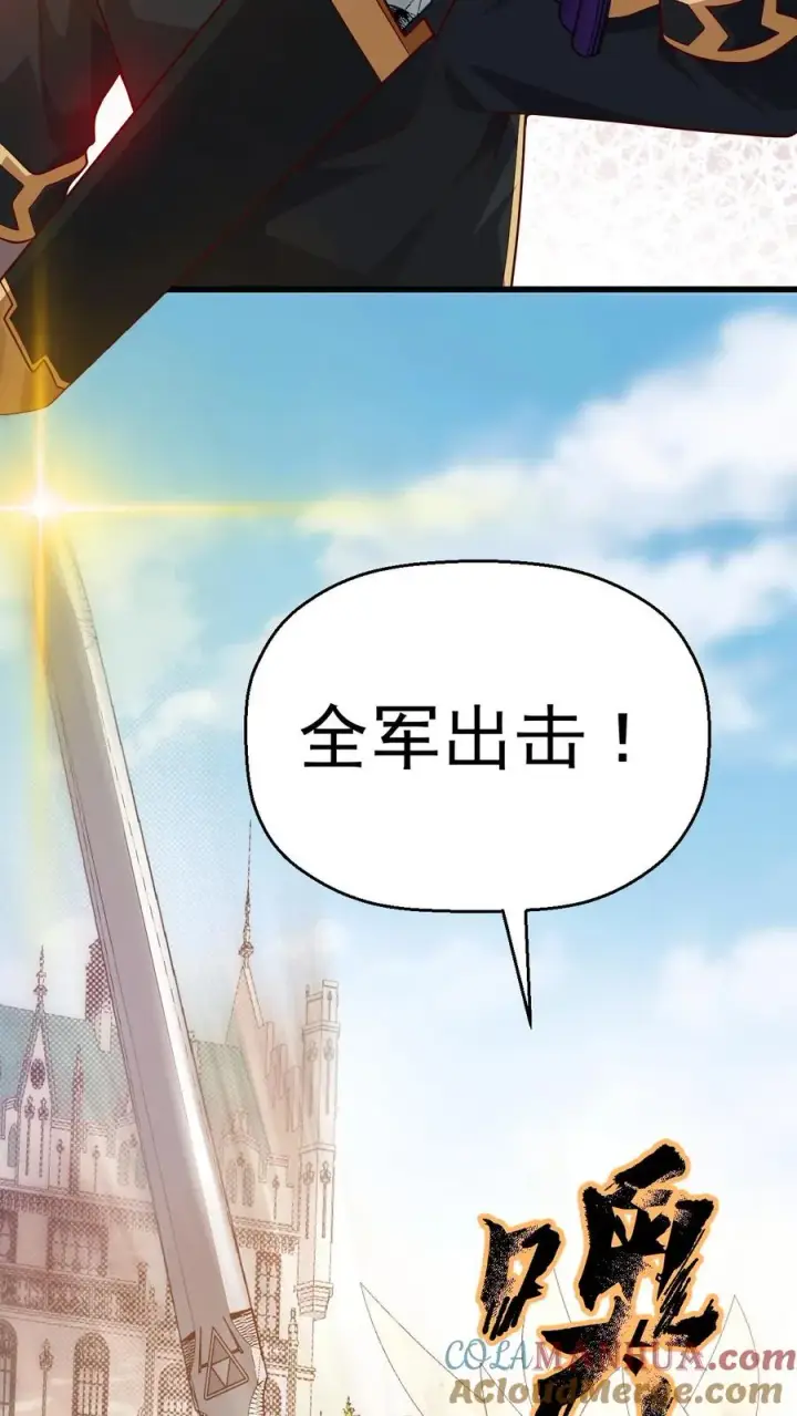 《反派领主：玩家和主角都想刀我》第21话 草船借箭图11