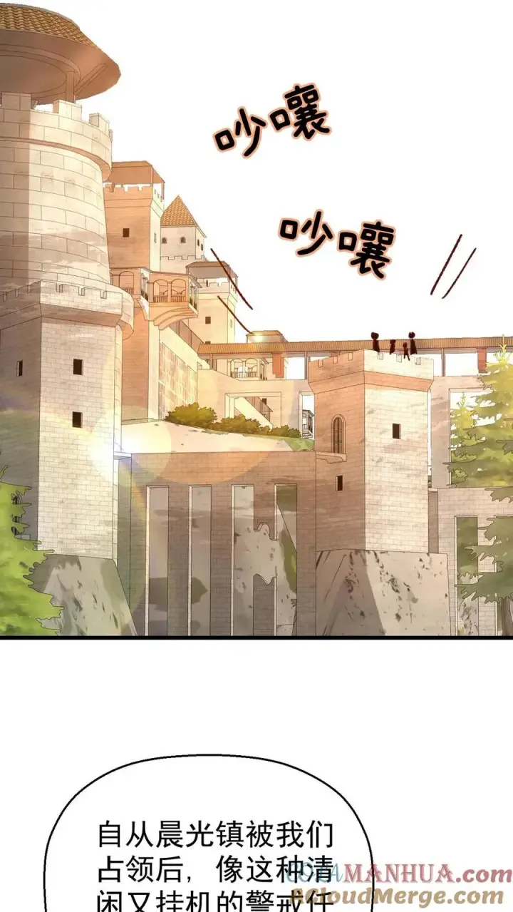 《反派领主：玩家和主角都想刀我》第21话 草船借箭图17