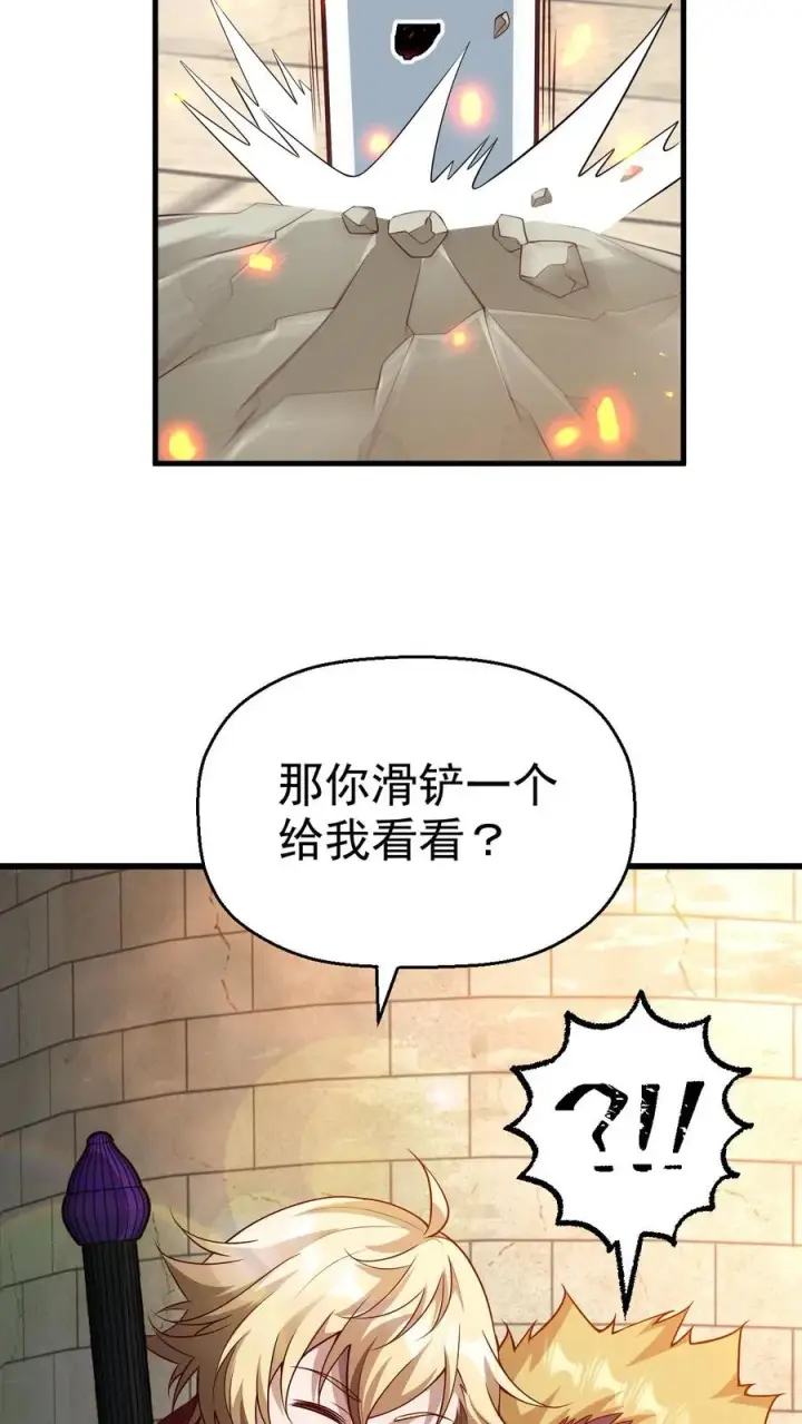 《反派领主：玩家和主角都想刀我》第21话 草船借箭图22