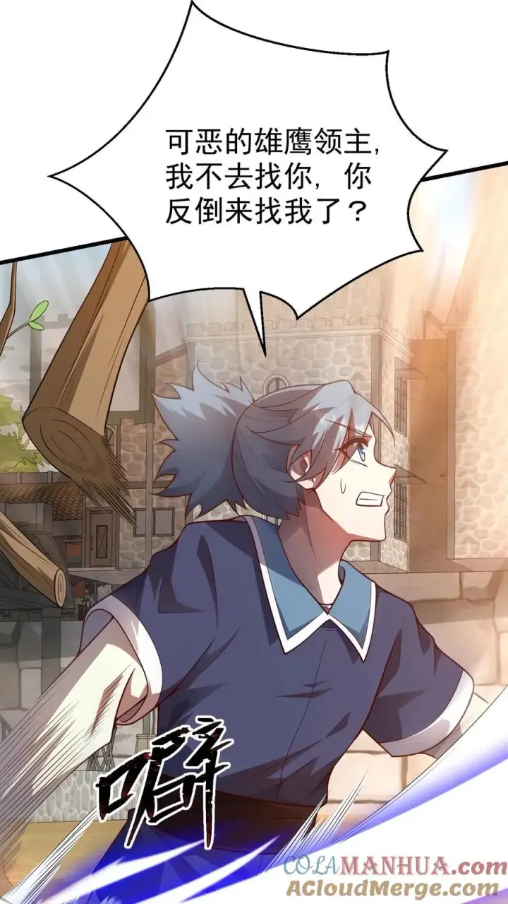 《反派领主：玩家和主角都想刀我》第21话 草船借箭图29