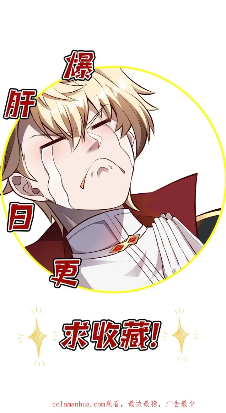 《反派领主：玩家和主角都想刀我》第21话 草船借箭图34