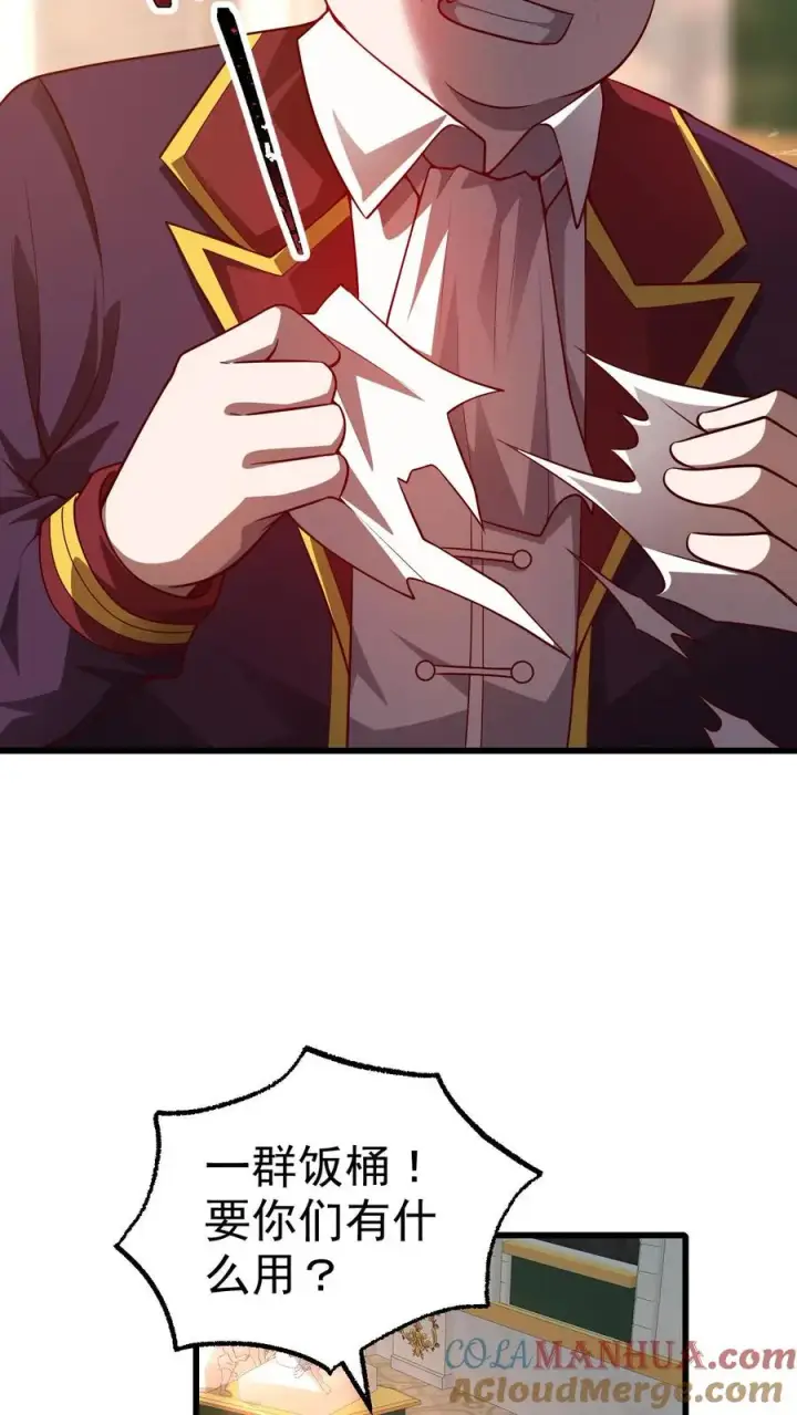 《反派领主：玩家和主角都想刀我》第21话 草船借箭图5