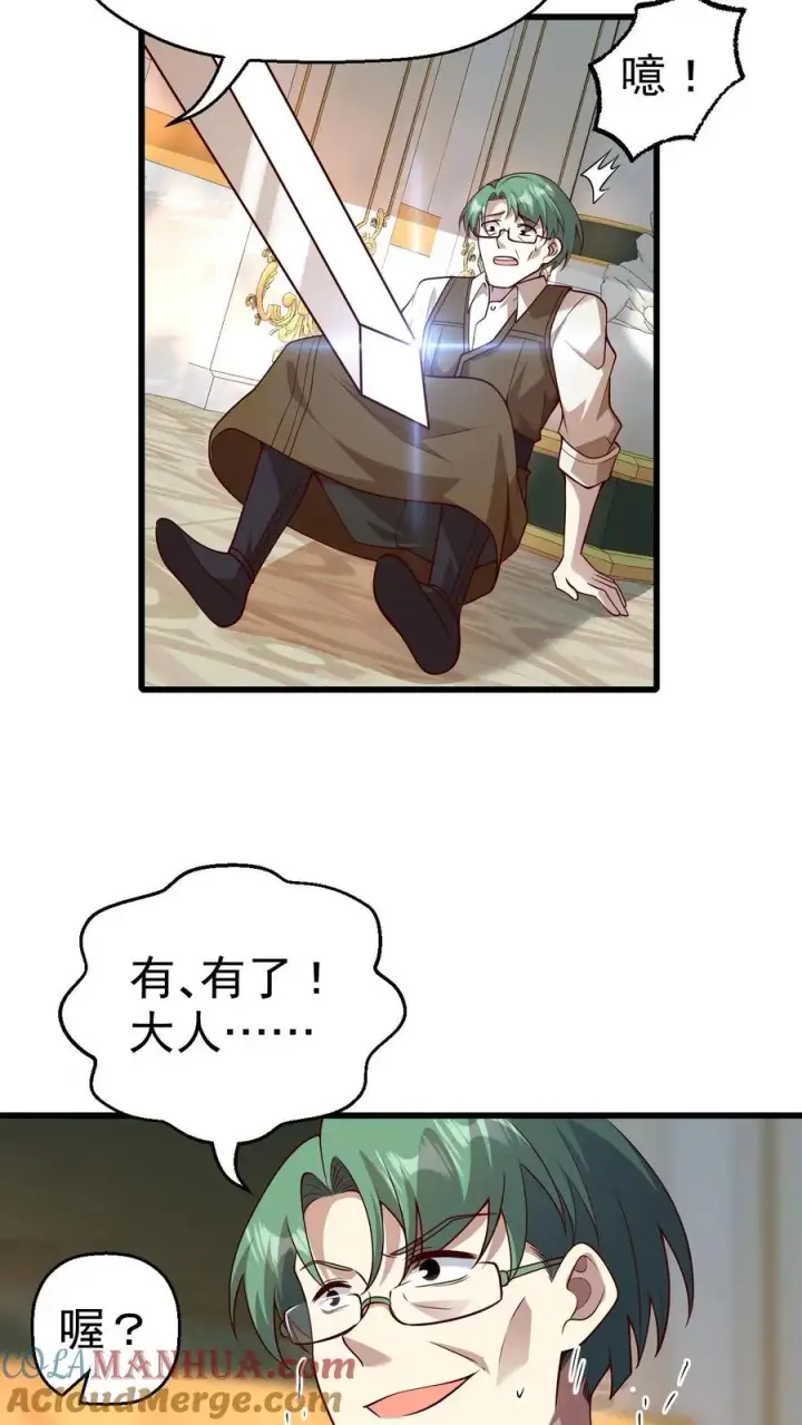《反派领主：玩家和主角都想刀我》第21话 草船借箭图7