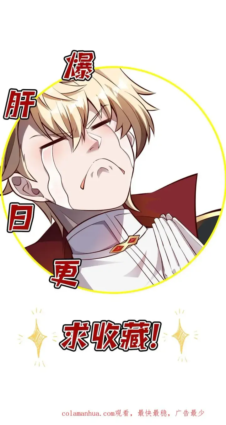 《反派领主：玩家和主角都想刀我》第22话 调戏圣女图36