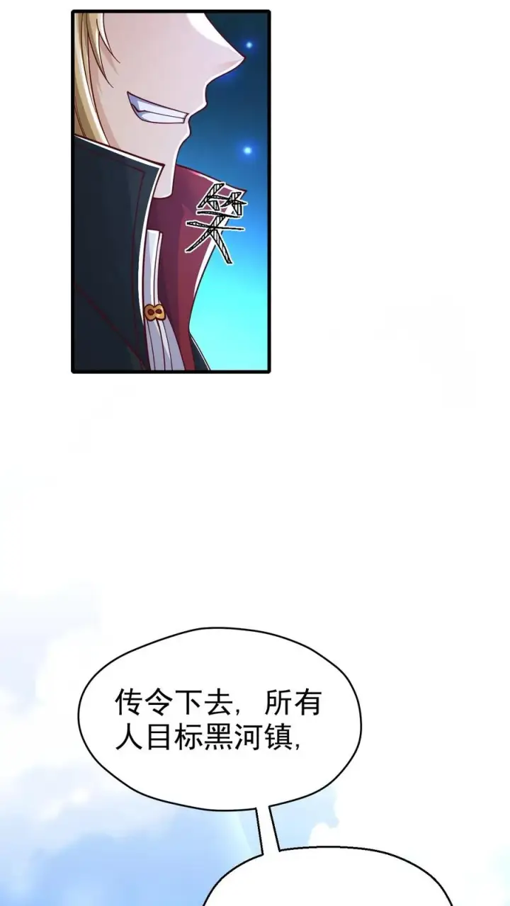 《反派领主：玩家和主角都想刀我》第23话 厚颜无耻图28