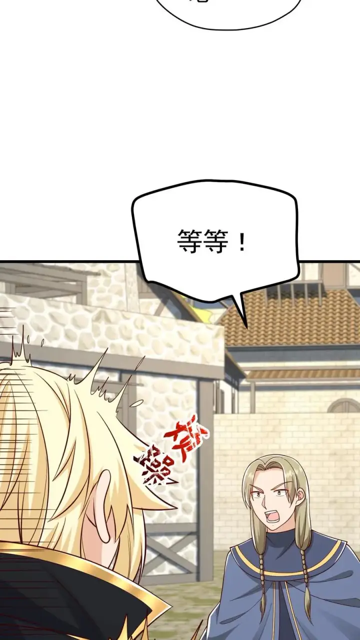 《反派领主：玩家和主角都想刀我》第23话 厚颜无耻图4