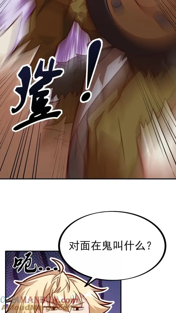《反派领主：玩家和主角都想刀我》第24话 铁石村图31
